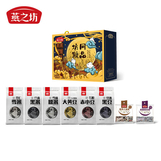 燕之坊 坊间粮品礼盒 3.685kg 商品图0