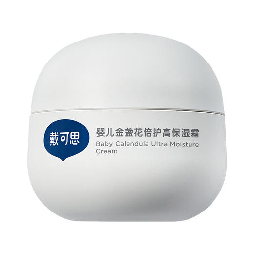 【北方面霜】戴可思婴儿金盏花倍护高保湿霜  48小时保湿 强舒缓高保湿 商品图6