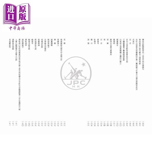 【中商原版】江孝通遗集 港台原版 江逢辰 中国图书刊行社 商品图2