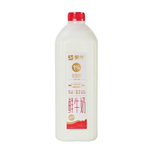 MM 山姆 蒙牛 低脂鲜牛奶 2L 商品图0