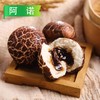 阿诺红糖蘑菇包400g/袋（10个）10袋/件 商品缩略图6