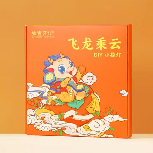 飞龙乘云DIY小提灯 商品图4