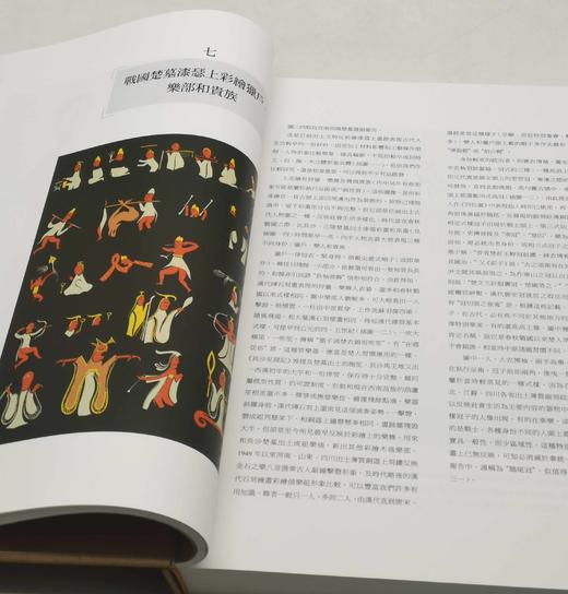 《中国古代服饰研究》，（特制护封纪念版 商品图7