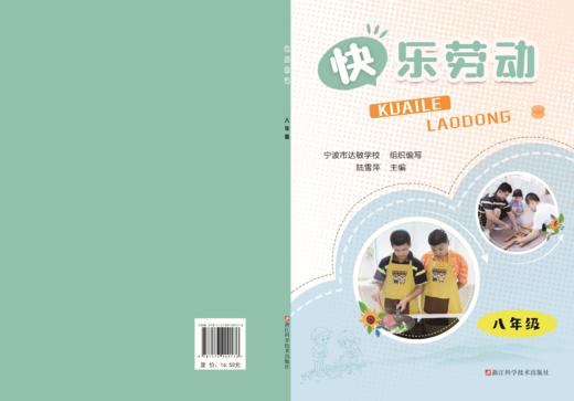 快乐劳动 商品图7