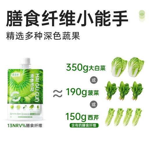 麦谷村 液体沙拉  4袋 300克/份（100克*3小袋） 商品图6