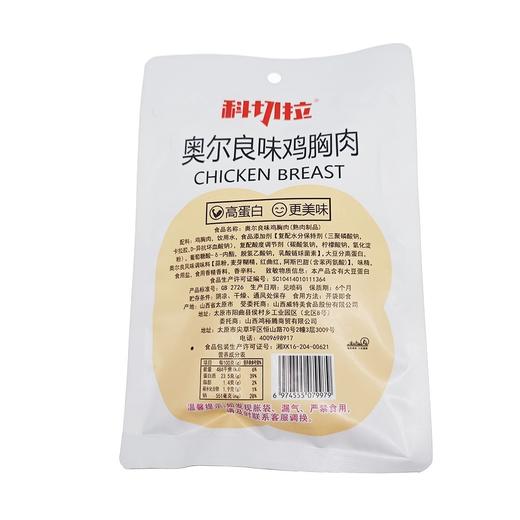 科切拉奥尔良味鸡胸肉100g*40袋 商品图1