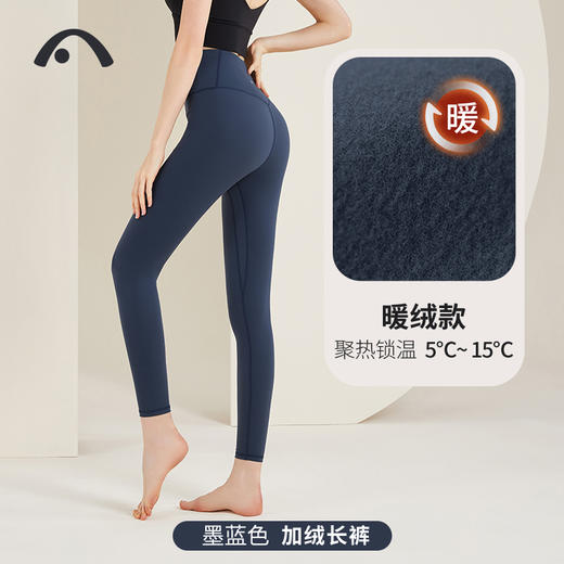 2023爱暇步秋冬新品瑜伽运动建设跑步加绒锁温暖绒裤X42159NS 商品图3