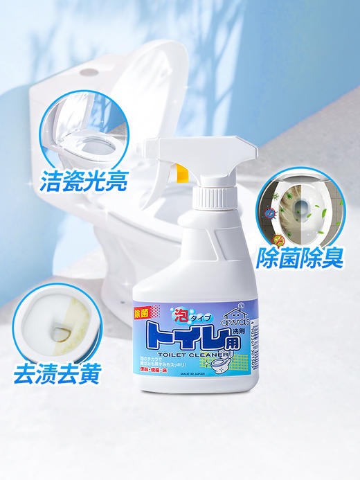 awas爱屋子卫生间用马桶清洁泡沫喷雾300ml 商品图1