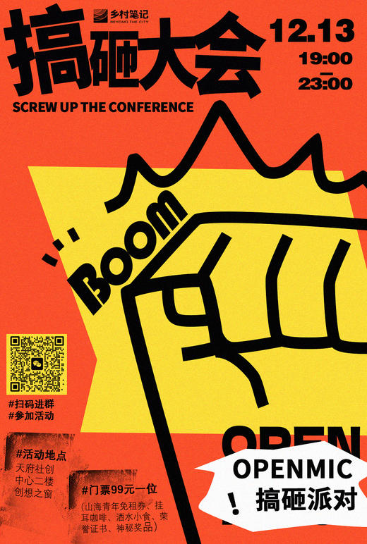 搞砸派对 商品图0