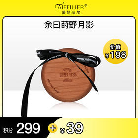 【积分好礼】余曰莳野月影