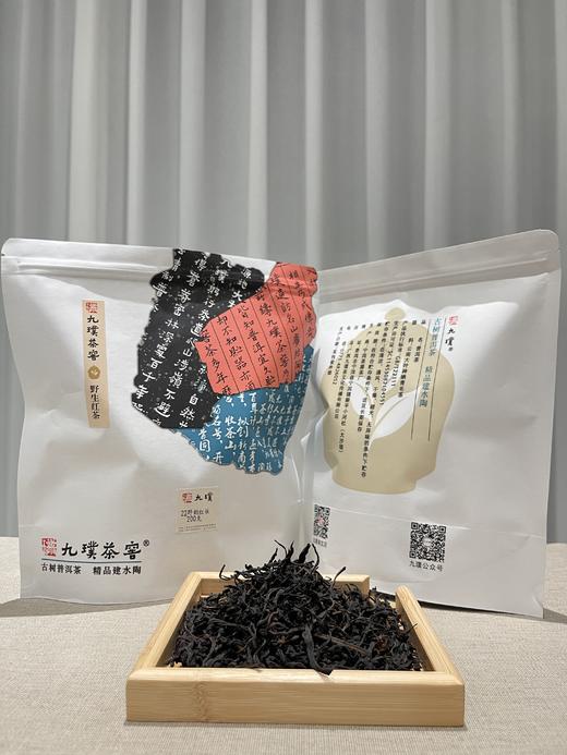 2022年野韵红妆（红茶） 商品图2