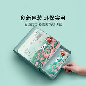 保加利亚玫瑰纯露面膜20片/盒 （心意盒）补水保湿 改善肤色