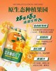 好巧 生榨果汁汽水330ml*16罐/箱【FY】 商品缩略图3