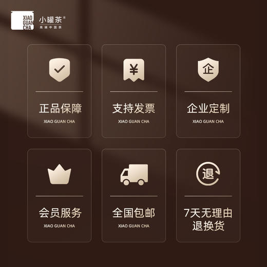 小罐茶 寻迹白茶·组合茶金28罐装 【现货】 商品图4