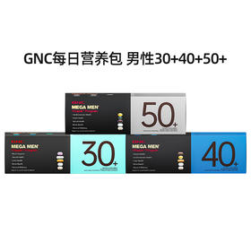 【跨境】保税GNC健安喜Vitapak每日营养包30包/盒 