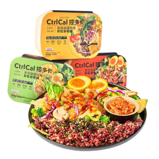 Ctrlcal控多卡地中海风味轻食餐 韩式泡菜/手作鲜椒/和风咖喱 冷冻保存 预制加热即食 商品图1