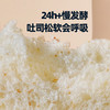 【FX】西域美农吐司系列厚切牛乳/全麦青稞 吐司面包420g/箱 商品缩略图1