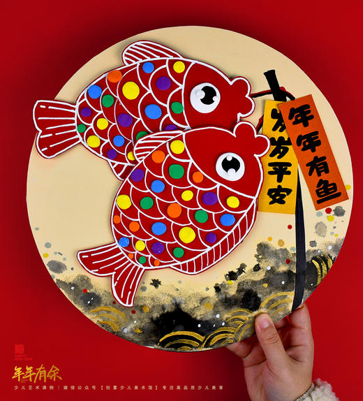 《中国鱼文化的魅力：年年有鱼，岁岁平安》冬季/寒假/新年/年年有余/连年有余/自动发货：下单后，点击手机短信中收到的链接，即可获取文件下载的链接；如有任何问题，可添加客服微信hm33268获得帮助。 商品图0