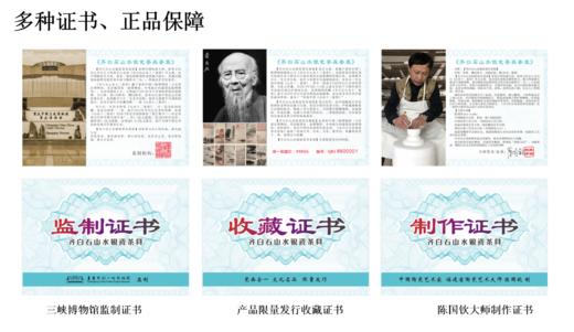 三博文创—齐白石十二条屏银瓷茶具套装 商品图4