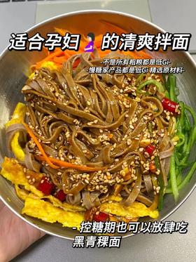 真的想放肆吃面！不升糖的面！孕妈们放心吃