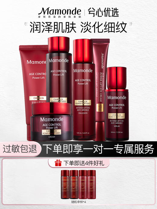梦妆山茶凝时塑颜系列套装（新老版本随机发） 商品图0