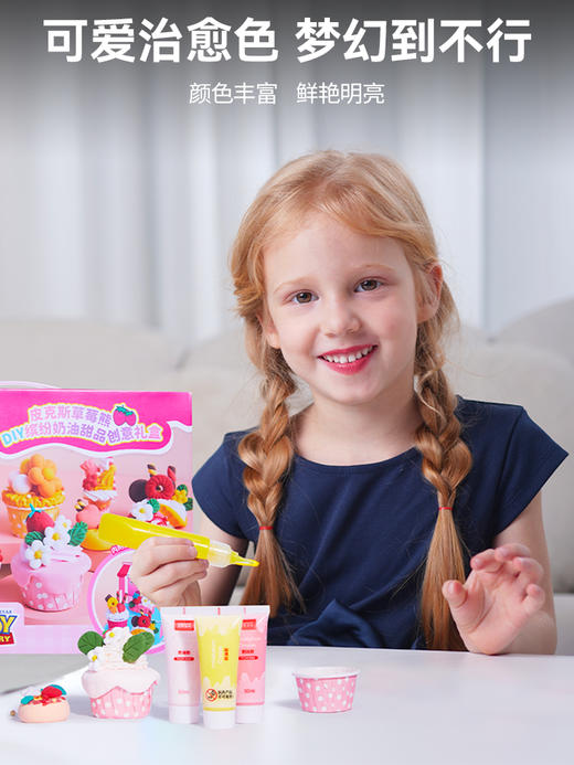 皮克斯草莓熊DIY奶油甜甜杯 商品图0