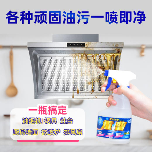 awas爱屋子家用小苏打去渍多用途清洁喷雾 300ml 重油污清洗剂 商品图3