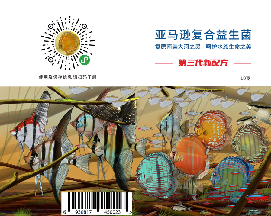 亚马逊复合益生菌第三代