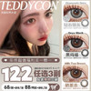 【限时活动】TEDDYCON美瞳月抛,2副88送随机2副 3副122送随机3副 商品缩略图0