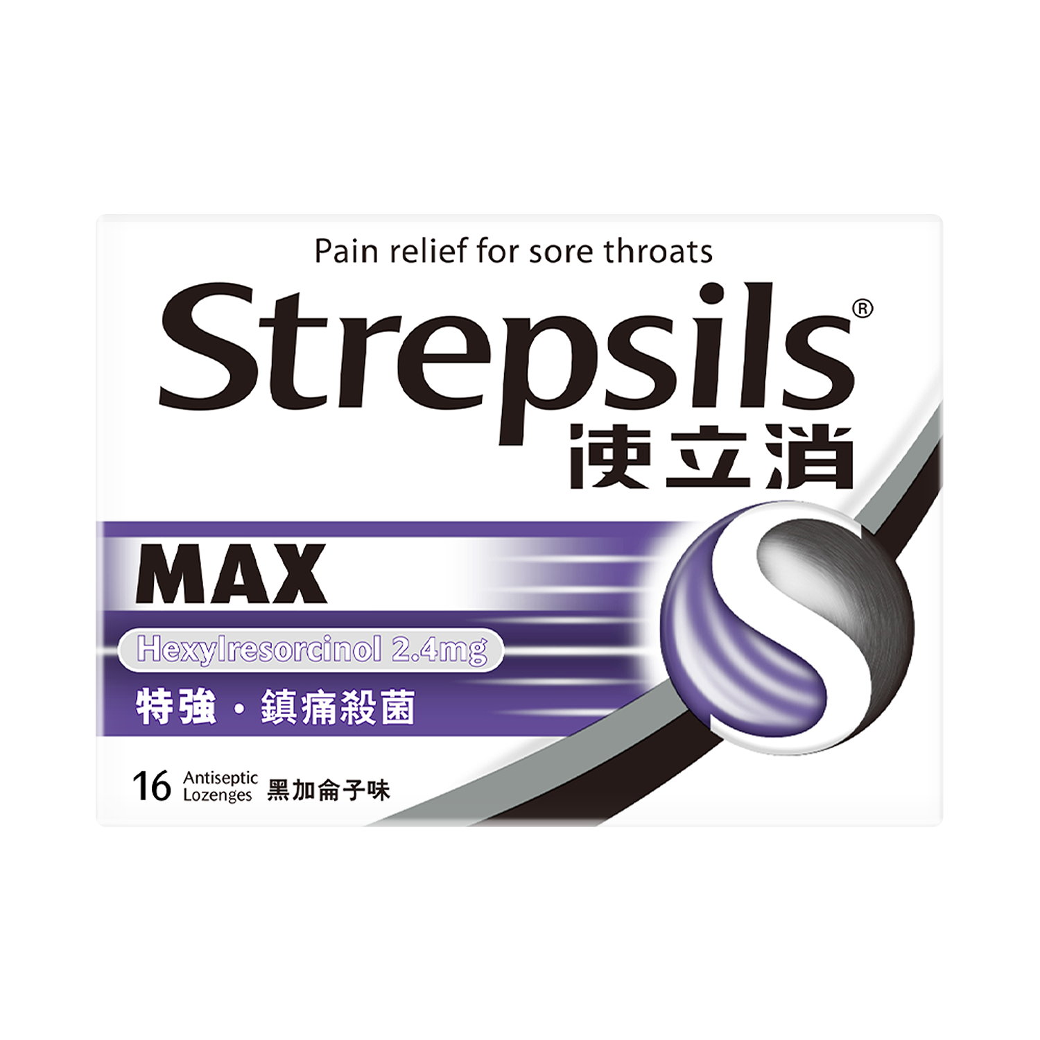 使立消特强镇痛杀菌16粒