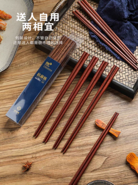 筷子红檀抗菌筷