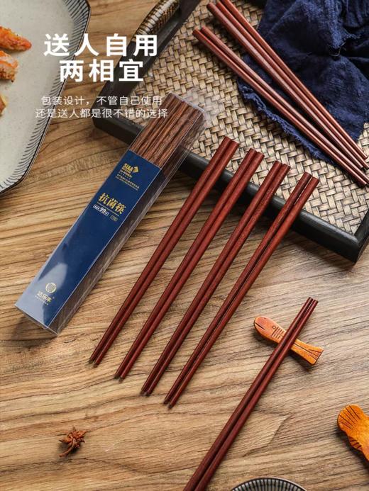 筷子红檀抗菌筷 商品图0