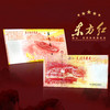 【中国印钞】东方红·韶山毛主席故居纪念券 商品缩略图0
