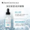 【品牌热卖】Skinceuticals修丽可B5精华30ml 商品缩略图1