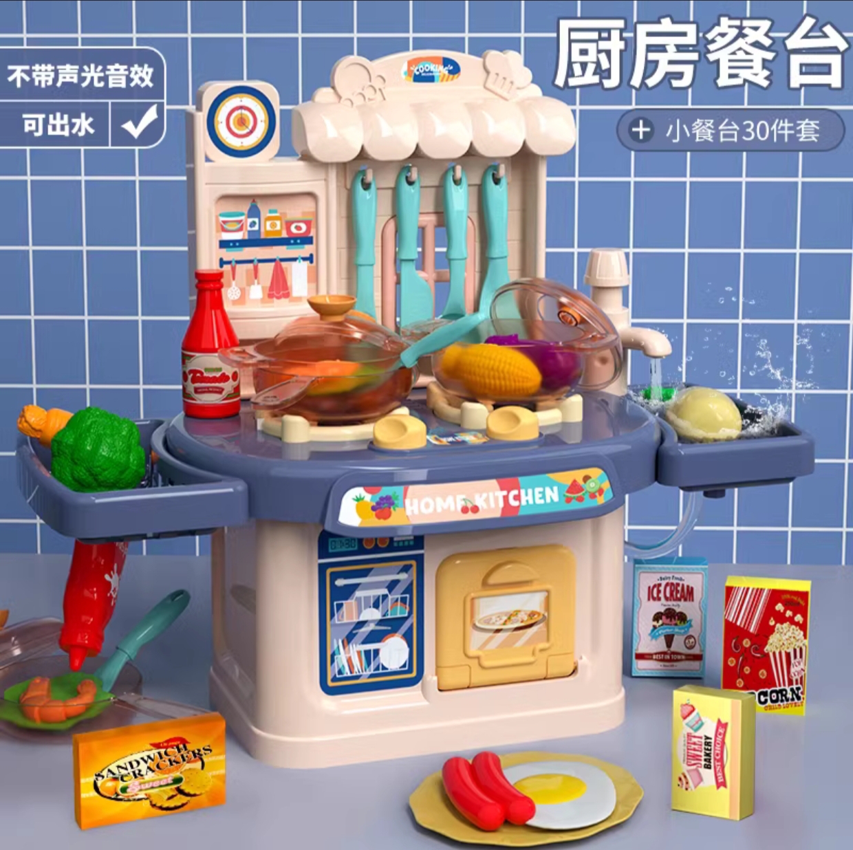 Z1147 儿童厨房玩具小餐台30件套  蓝色/粉色