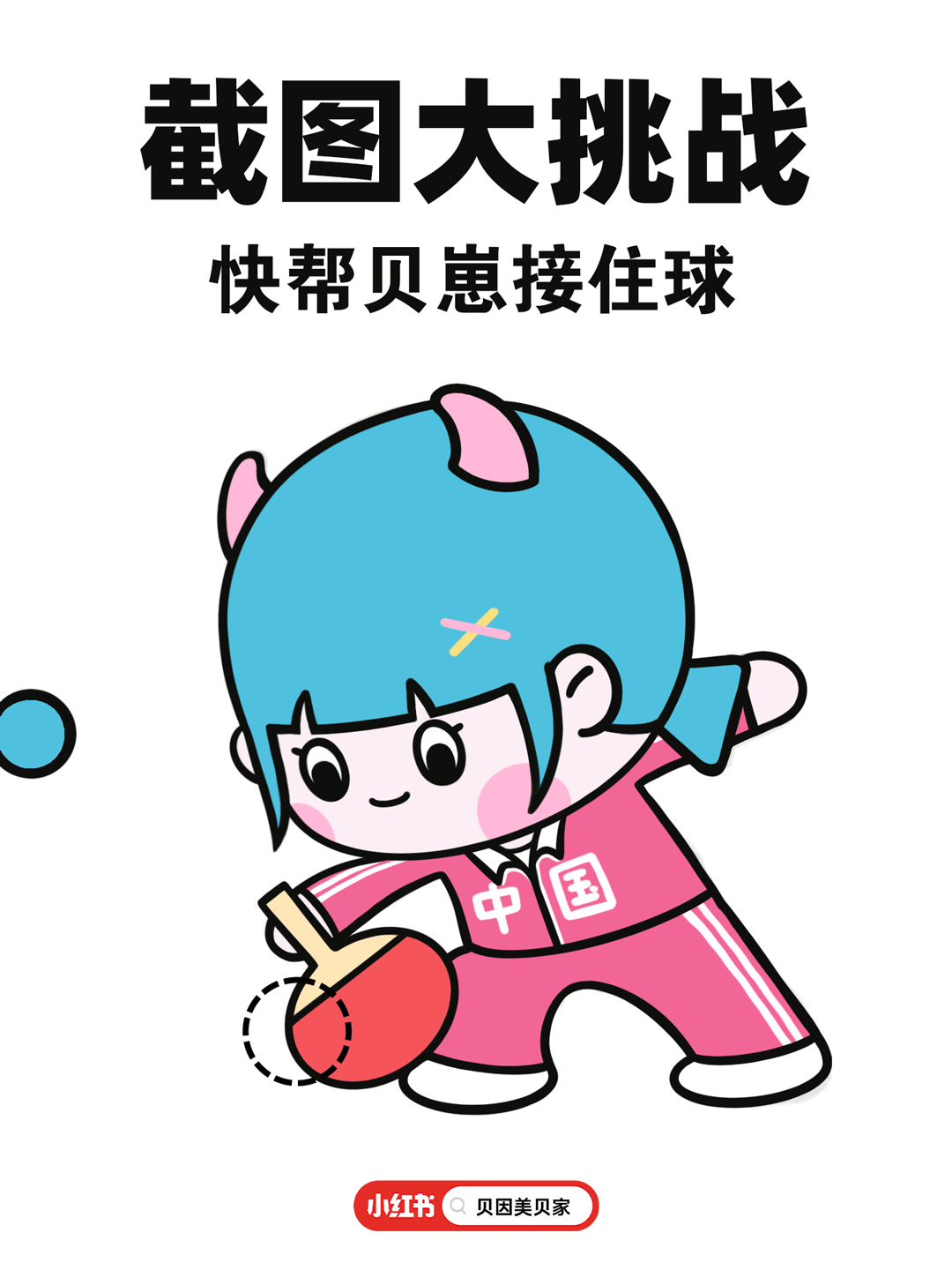 巨难截图挑战！不信有人能一次成功