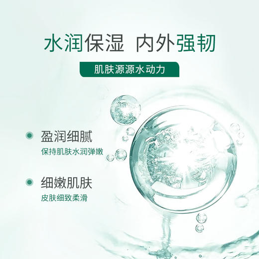 【活动专属】神琦植物爽肤水 商品图4