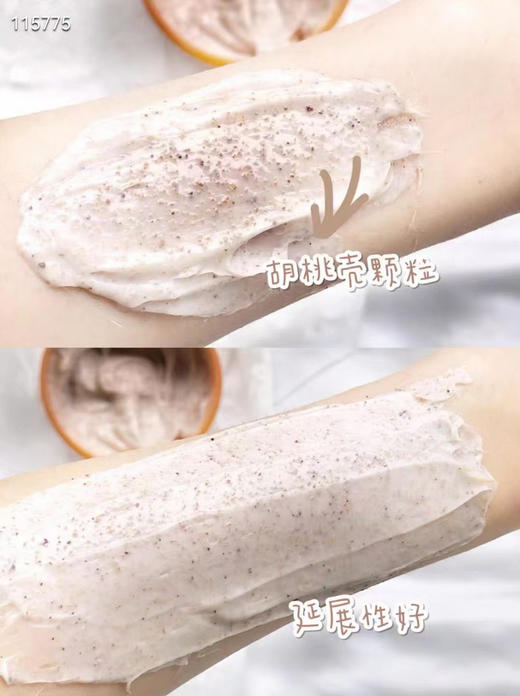 半亩花田乳木果身体磨砂膏230g 商品图2
