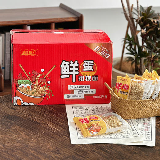【29.9元40小包】预售3-5天【泡面 鸡蛋面】鲜蛋和面营养 熟悉的非油炸面 可煮可泡~ 商品图2