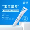 首研医用皮肤修复护理膜 商品缩略图2
