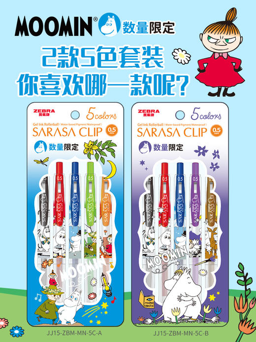 斑马姆明联名款中性笔0.5mm 商品图2