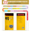 《地图上的中国史》（图说中国历史系列）全22幅 商品缩略图2