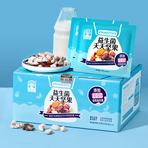 【新疆】臻味天天坚果益生菌混合果粒540g(27g*20袋)/盒 商品图1