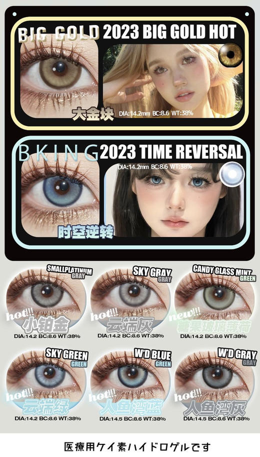 双12 Toastnomi年抛活动 全色板混血款韩国icodi产/硅水凝胶材质 原价168/副；现在活动98/副；268/3副 商品图1