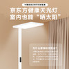 京东方健康 全光谱健康护眼落地灯 100W大路灯 商品缩略图0