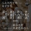 【签名版&毛边版&普通版】范景中《艺术与文明：西方美术史讲稿Ⅲ（十八世纪后期—十九世纪艺术）》 商品缩略图1