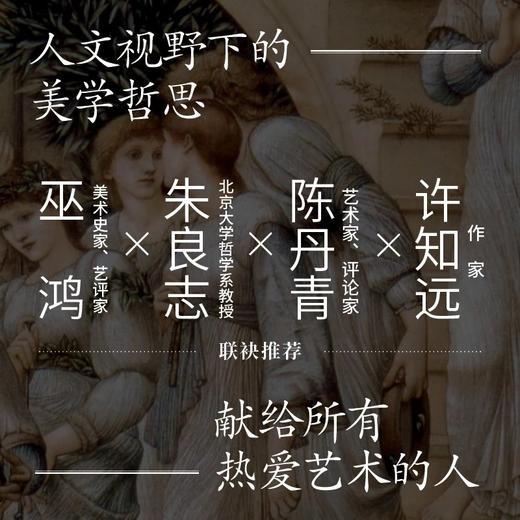 【签名版&毛边版&普通版】范景中《艺术与文明：西方美术史讲稿Ⅲ（十八世纪后期—十九世纪艺术）》 商品图1