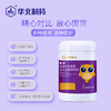 睛喜 蓝莓叶黄素酯益生菌果胶软糖 商品缩略图2