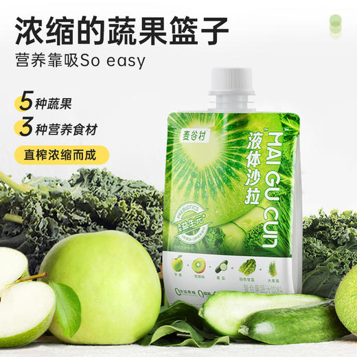 麦谷村 液体沙拉  4袋 300克/份（100克*3小袋） 商品图1