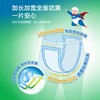 可靠COCO成人纸尿片820*320mm男女老人尿片尿不湿单包10片 商品缩略图3